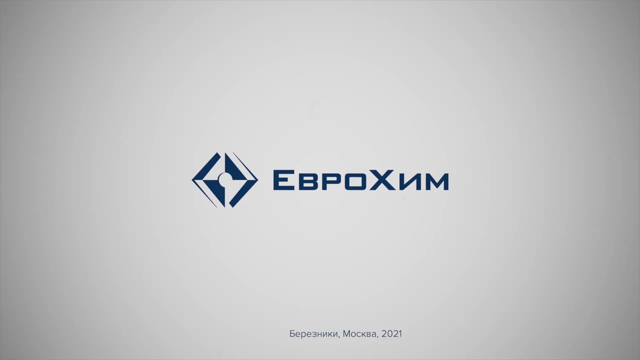 ЕвроХим — УКК. Вернуться домой