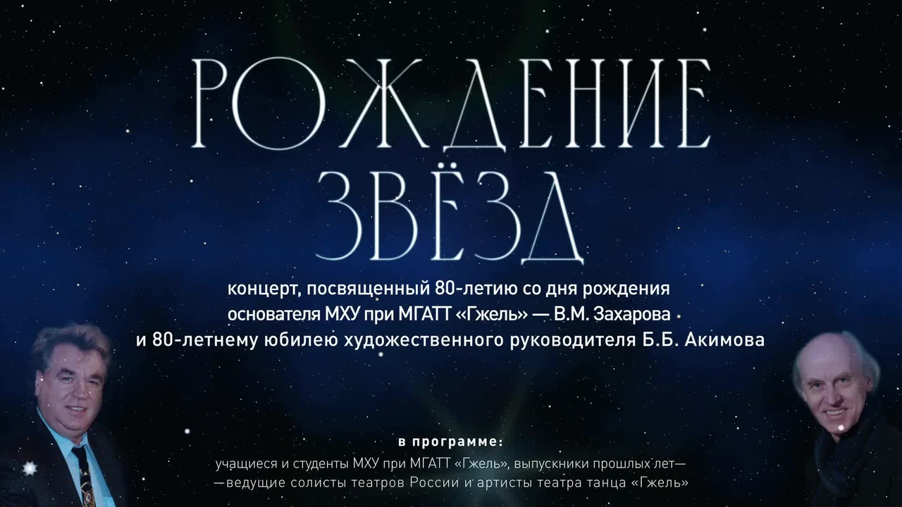 Гжель — Фильм-концерт 2026