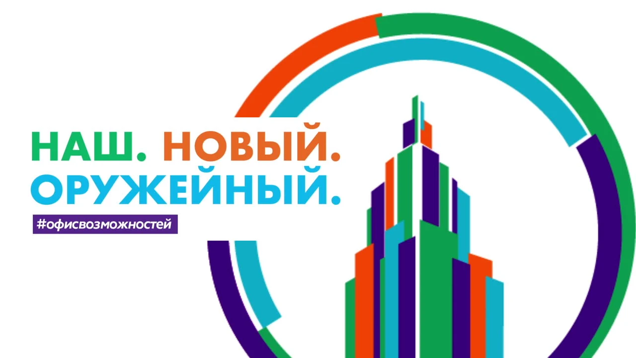 МегаФон — Офис возможностей